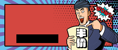 红色卡通惊喜双十二大回馈公众号首图背景