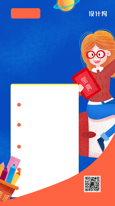蓝色卡通高考作文培训手机海报背景
