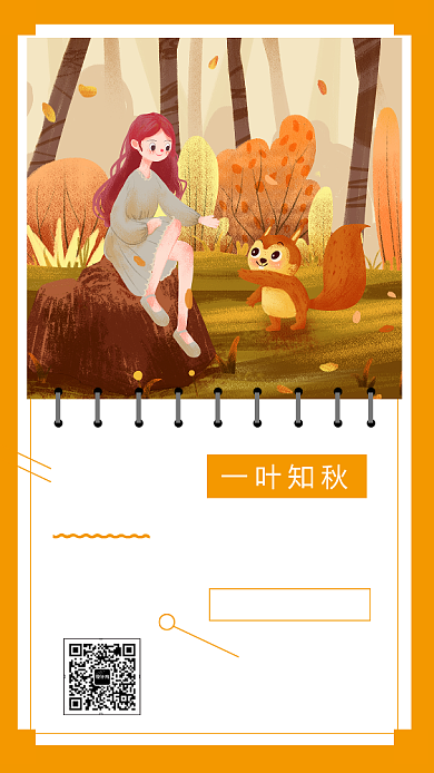 唯美立秋森林少女插画手机海报背景