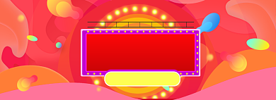淘抢购海报banner模版背景