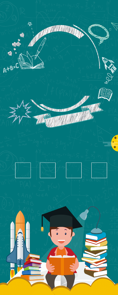 卡通考研教育培训易拉宝背景