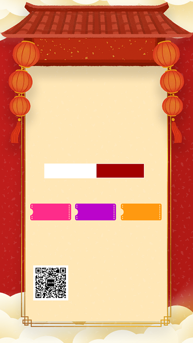 喜庆决战双十一促销手机海报设计模板背景