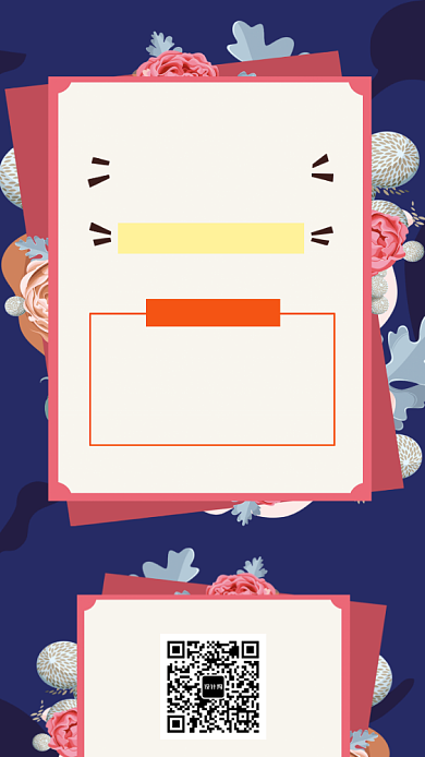 招聘纳新手机海报背景