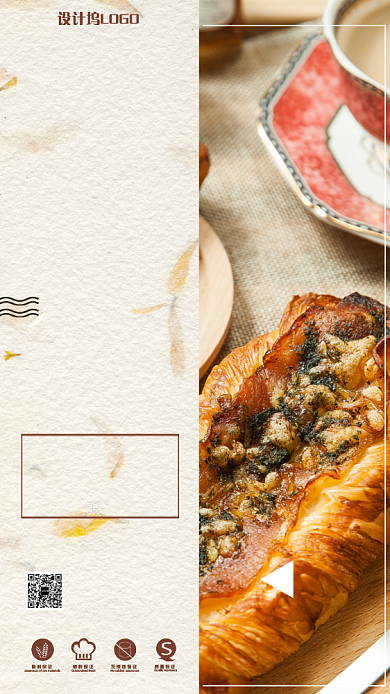 简约清新美味面包手机海报背景