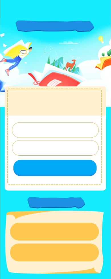 让孩子赢在起跑线海报背景