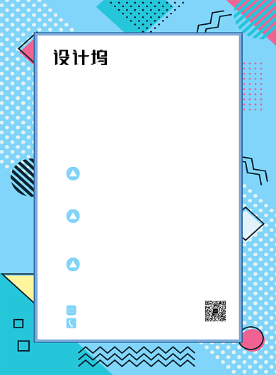 蓝色简约线条企业招聘宣传海报背景