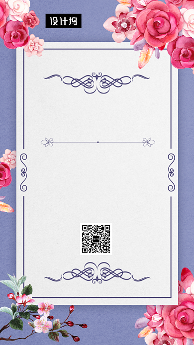 唯美清新简约婚礼邀请函手机海报模板背景