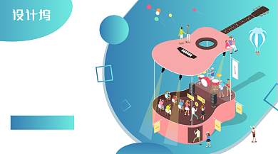 渐变插画风音乐比赛音乐节手机海报背景