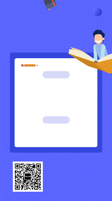 蓝色考研课程培训班招生手机海报背景