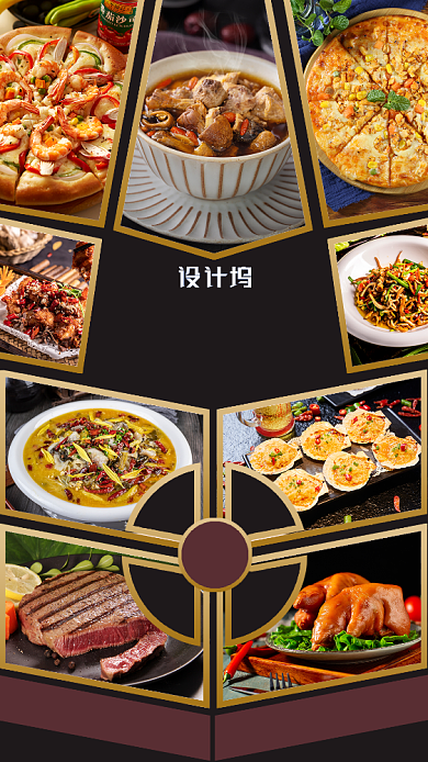 几何简洁私房菜手机海报背景