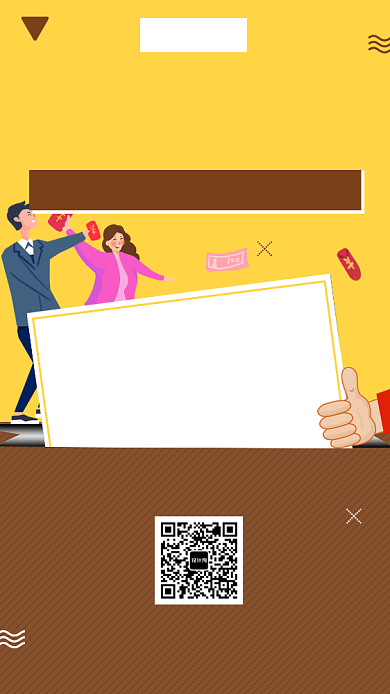 黄色创意简约集赞送好礼手机海报模板背景