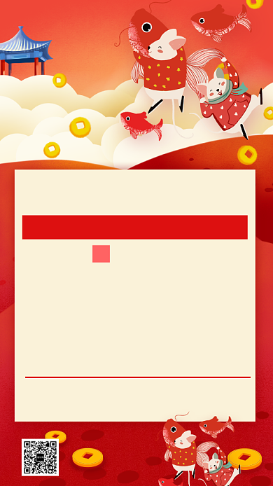 属年卡通简约元旦放假通知创意海报背景