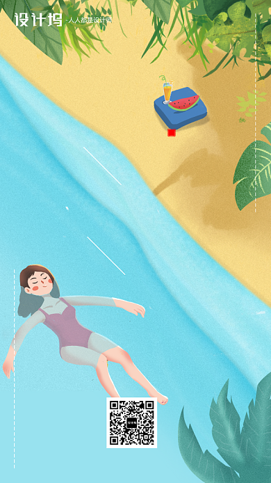 手绘插画海报节气大暑手机海报背景