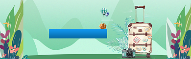 旅游出游季旅行箱淘宝banner背景