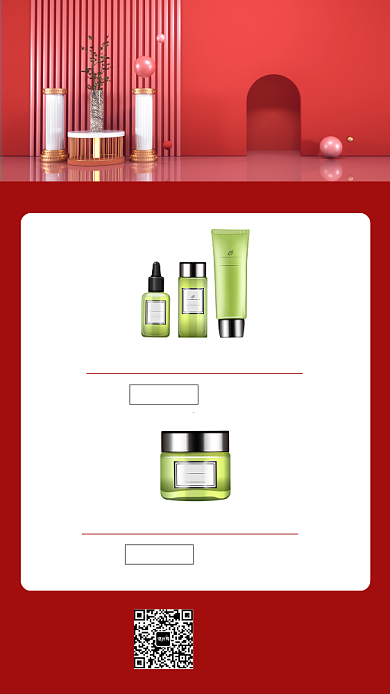 双12红色护肤品促销商品手机海报背景