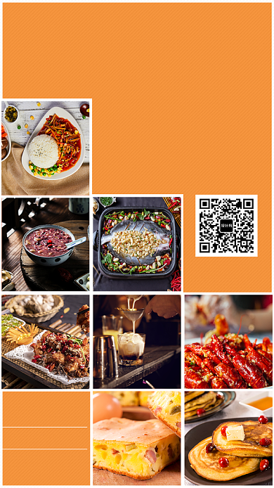 橙色清新简约美食啤酒节手机海报背景