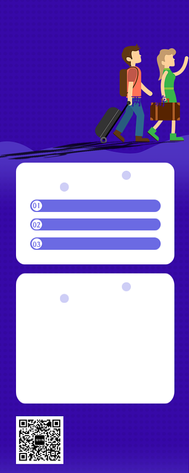 双旦旅行外出手机促销海报背景