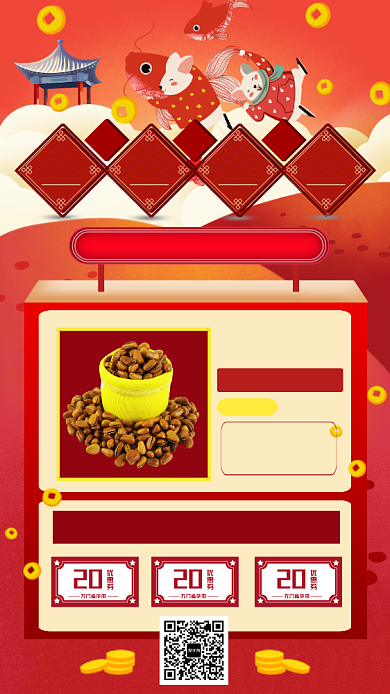 红色卡通画风年货大集促销海报背景