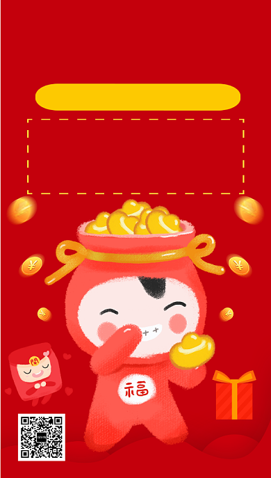 红色卡通画风新年猜题有礼促销海报背景