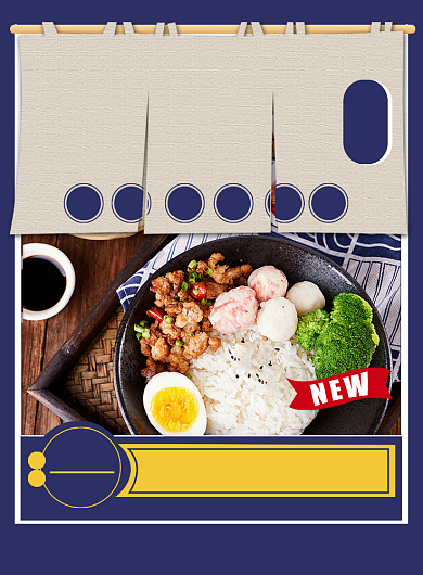 时尚创意美食快餐卤肉饭促销宣传海报背景