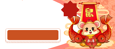 元旦节福利首图背景