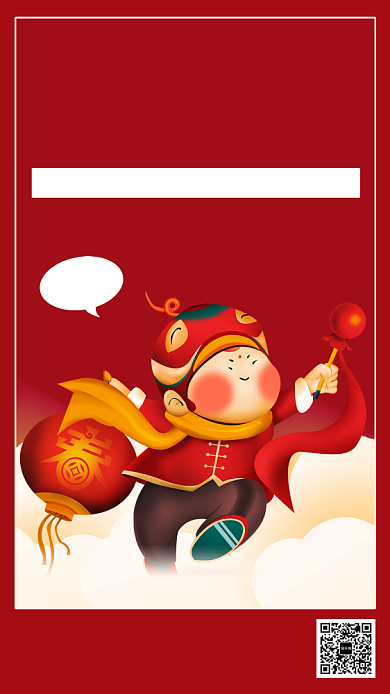 创意插画鼠年年货特惠手机海报背景