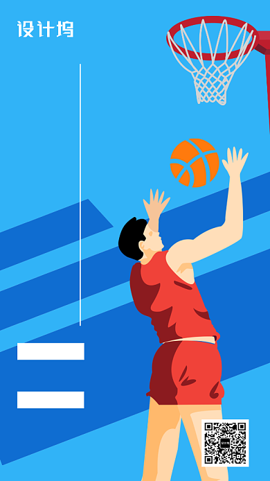 创意激情篮球培训招生宣传推广海报背景