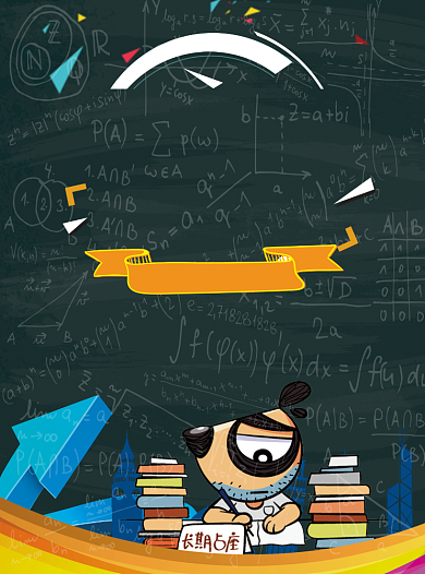 高考培训班宣传单背景