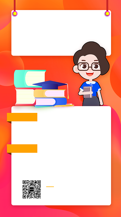 大学英语培训手机海拔海报背景