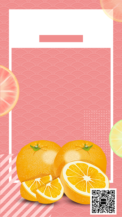 清新冰糖橙鲜果屋手机海报背景