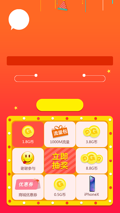 周年庆大转盘抽奖活动海报背景