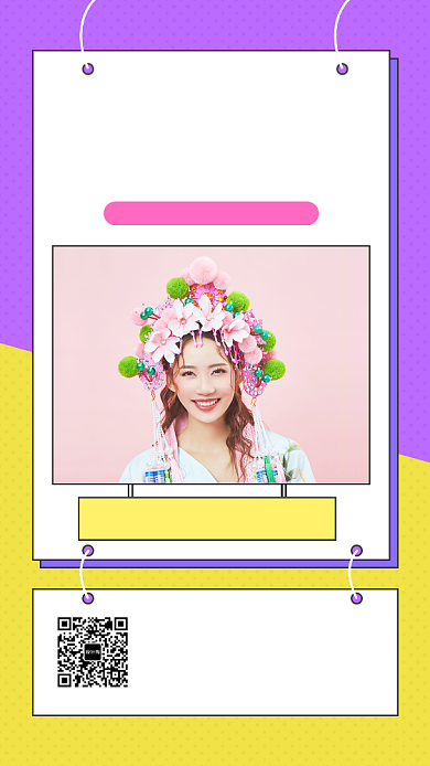 撞色创意炫彩美妆手机海报背景