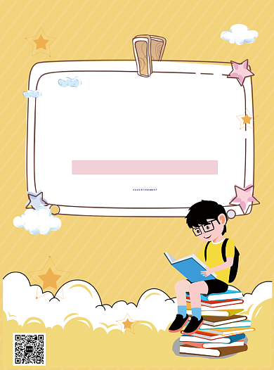 课外辅导班招生宣传单背景