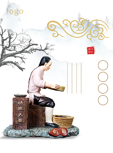 中医养生海报背景