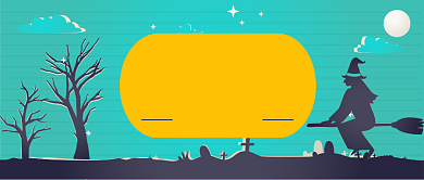 万圣节一起来玩公众号首图背景