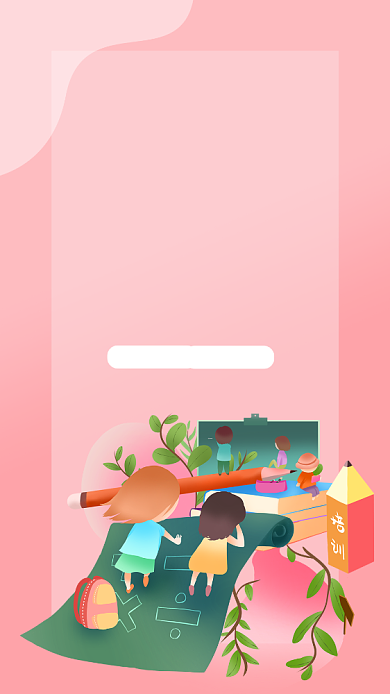 粉色扁平暑假班辅导班促销折扣手机海报背景