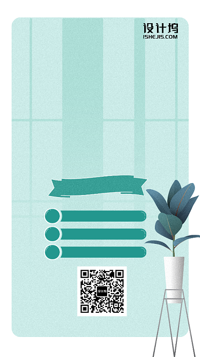 薄荷绿简约大气VIP会员优惠手机海报背景