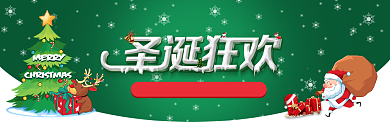 淘宝圣诞banner背景