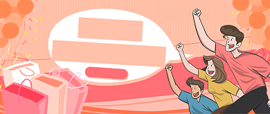 双十二公众号首图背景