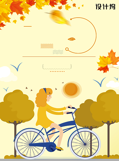 约会金秋促销活动海报背景