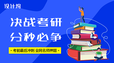 卡通书本考研学习培训手机海报背景
