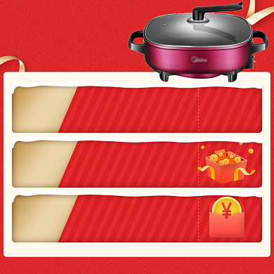 红色调天猫年货节多功能锅促销直通车背景