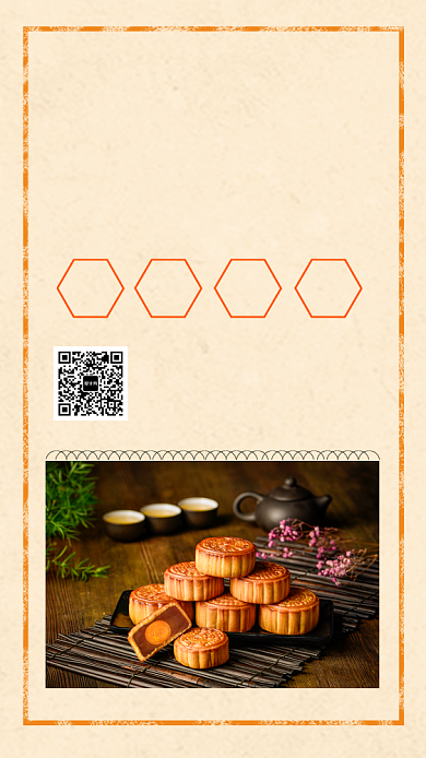 传统文艺清新中秋节手机海报背景