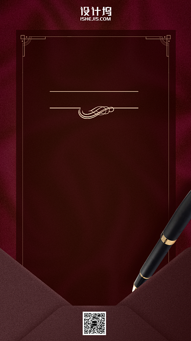 2020年公司企业年会感恩信手机海报背景