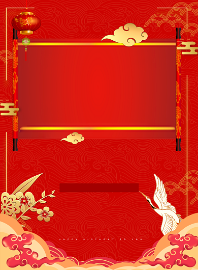 红色大气中式老人庆生海报背景