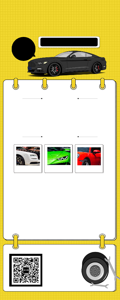 黄色调明快高端汽车美容养护长图海报背景