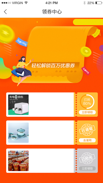 创意购物优惠券抢券活动海报背景