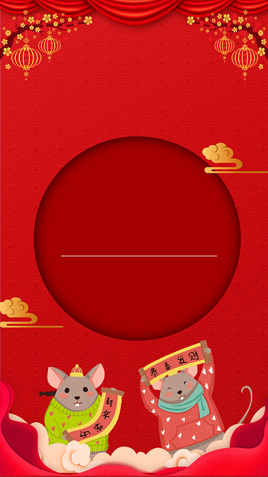 新年元旦放假通知海报背景