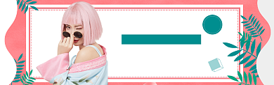 小清新女装特惠banner背景