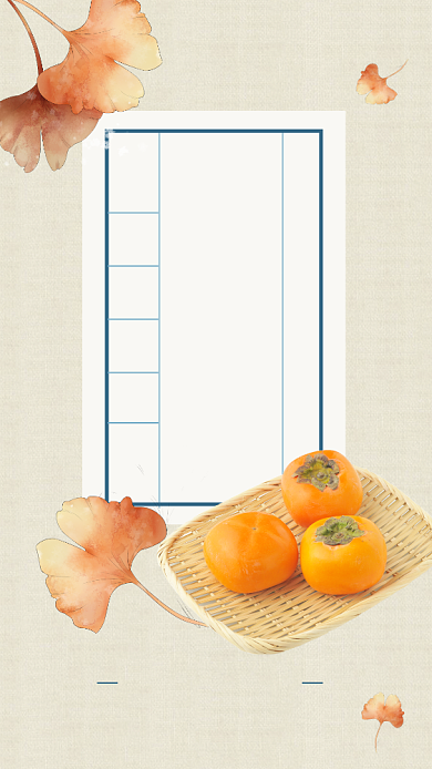 黄色简约风霜降节气宣传海报背景